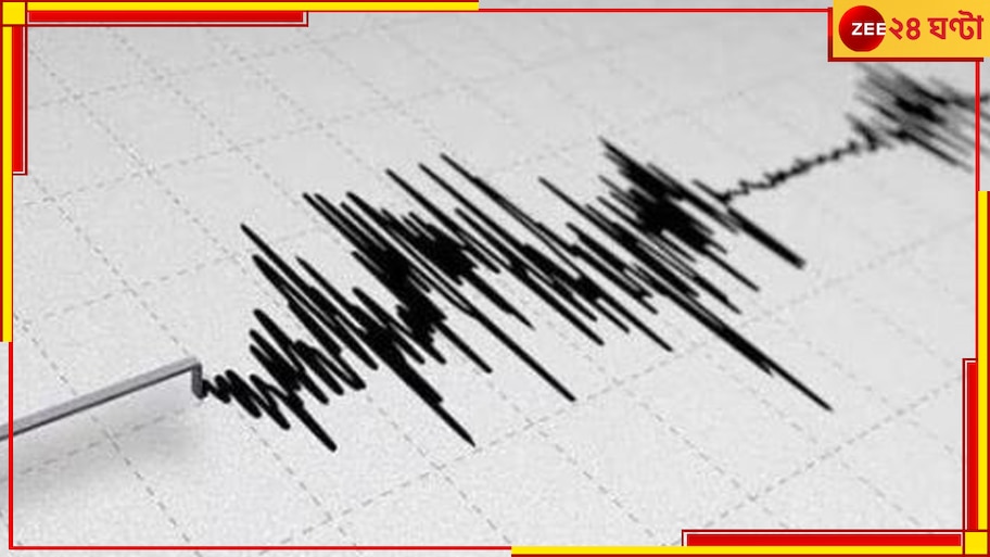 Earthquake: প্রশান্ত মহাসাগরের দ্বীপে প্রবল ভূমিকম্প! ধেয়ে আসবে সুনামি?