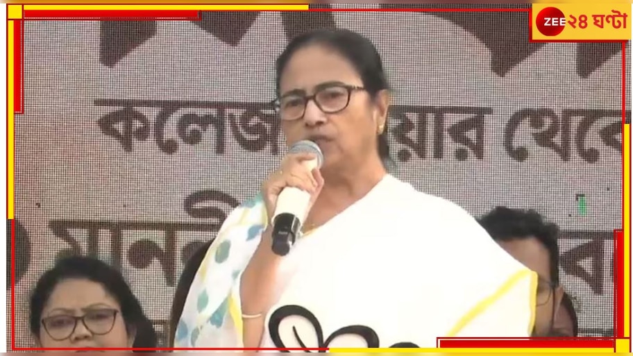 Mamata Banerjee: এবার উত্তর ২৪পরগনা! ভোটের মুখে ফের জেলা সফরে মুখ্যমন্ত্রী...
