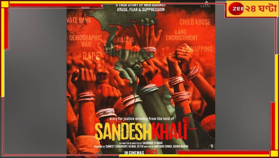 Sandeshkhali Incident based movie: গ্রেফতারির পরই বড়পর্দায় শাহজাহান...