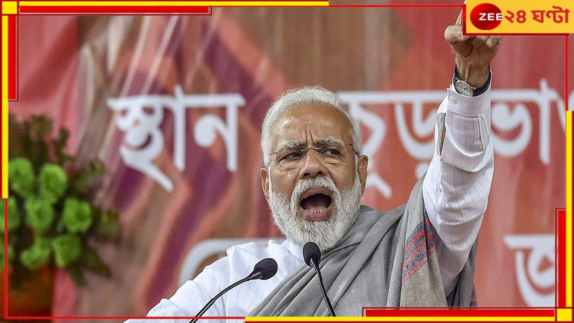 PM Modi visits Bengal: উত্তরে মোদীর সভায় বজ্রআঁটুনি, কড়া নিরাপত্তার চাদরে শিলিগুড়ি 