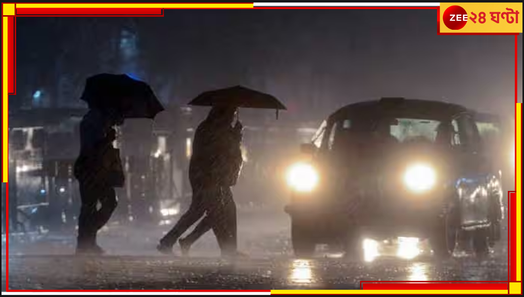 Bengal Weather Today: হাওয়ায় হালকা শীতের আমেজ, কিছু জেলায় বৃষ্টির সম্ভাবনা Bengal Weather Today: হাওয়ায় হালকা শীতের আমেজ, কিছু জেলায় বৃষ্টির সম্ভাবনা