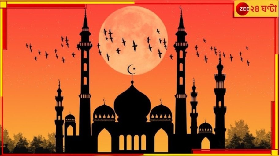 Ramadan In Australia: মঙ্গলবার থেকেই রোজা শুরু...