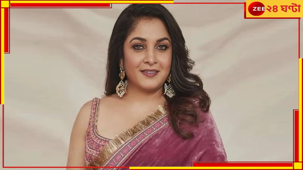 Ramaya Krishnan: বিবাহিত পরিচালকের সঙ্গে তুমুল প্রেম রামায়ার, অন্তঃসত্ত্বা পর্দার 'শিবগামী'র কঠোর সিদ্ধান্ত... Ramaya Krishnan: বিবাহিত পরিচালকের সঙ্গে তুমুল প্রেম রামায়ার, অন্তঃসত্ত্বা পর্দার 'শিবগামী'র কঠোর সিদ্ধান্ত...