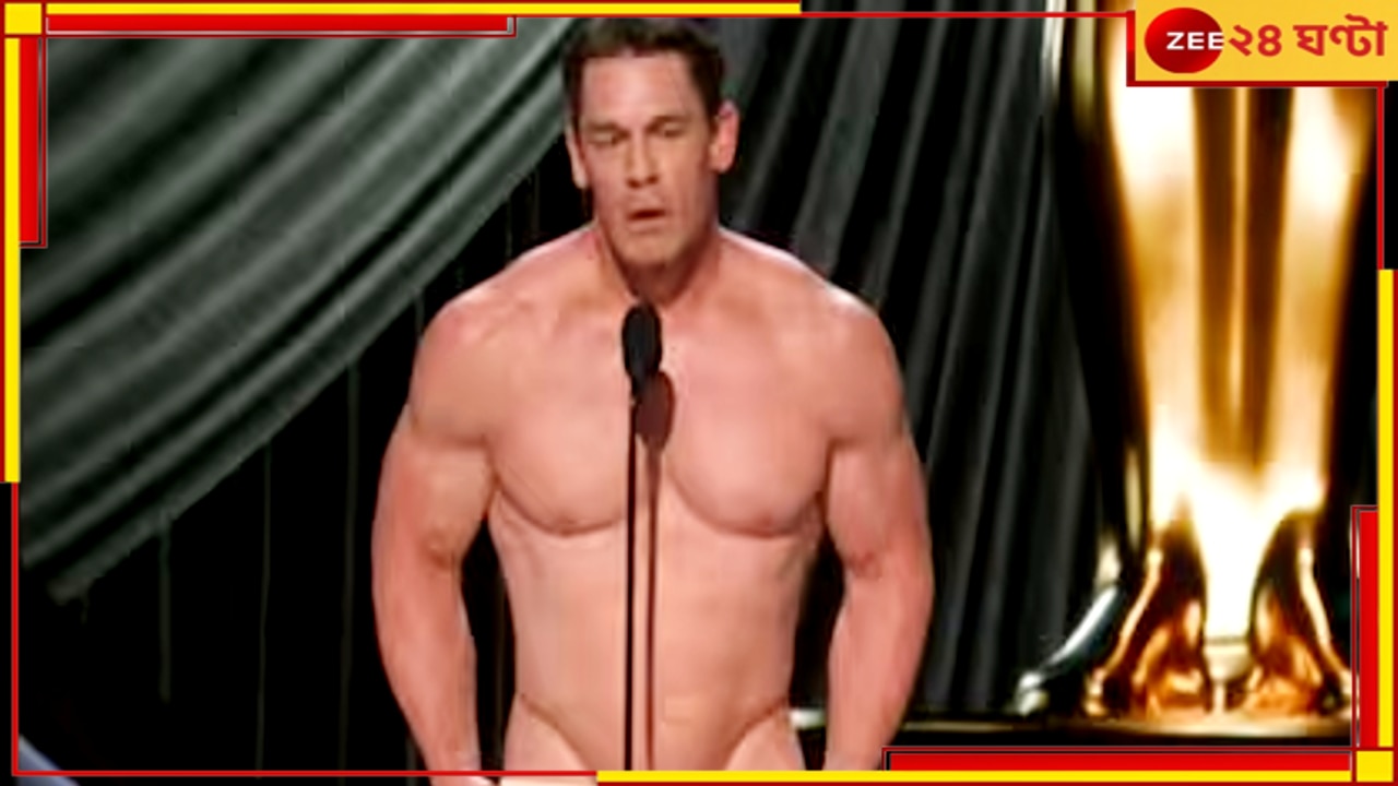 John Cena| Oscars 2024: ৫০ বছর পর ইতিহাসের পুনরাবৃত্তি, উলঙ্গ হয়ে অস্কারের মঞ্চে জন সিনা, কিন্তু কেন?