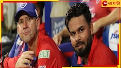 'আমাদের বিরাট ক্ষতি', ঋষভের বিকল্প ভাবছেন রিকি! ব্রেকিং নিউজ তুলল ঝড়