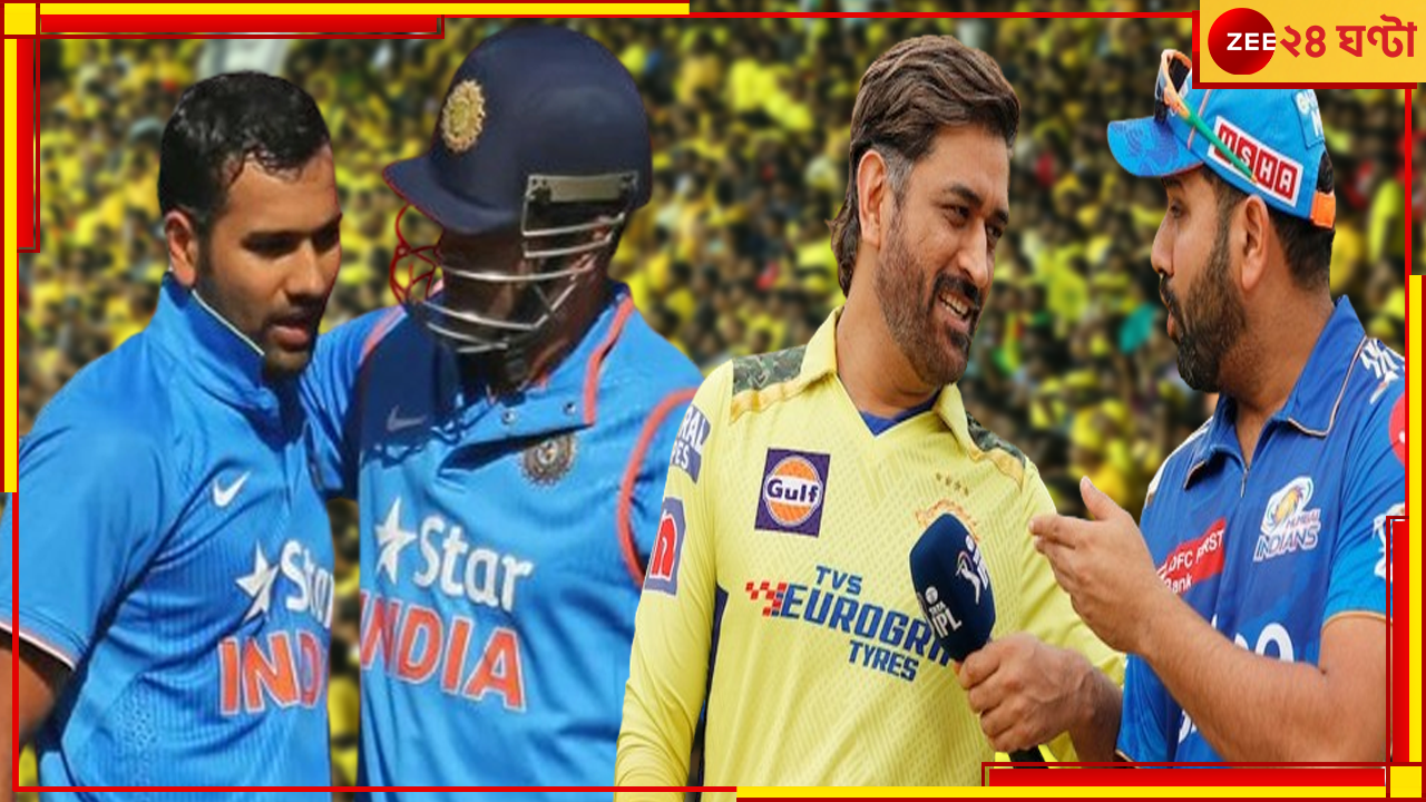 Rohit Sharma | IPL 2025: চব্বিশেই পাকছে পঁচিশের সলতে, রোহিতের নেতৃত্বে সিংহবাহিনী! ভবিষ্যদ্বাণী মহানক্ষত্র Rohit Sharma | IPL 2025: চব্বিশেই পাকছে পঁচিশের সলতে, রোহিতের নেতৃত্বে সিংহবাহিনী! ভবিষ্যদ্বাণী মহানক্ষত্র