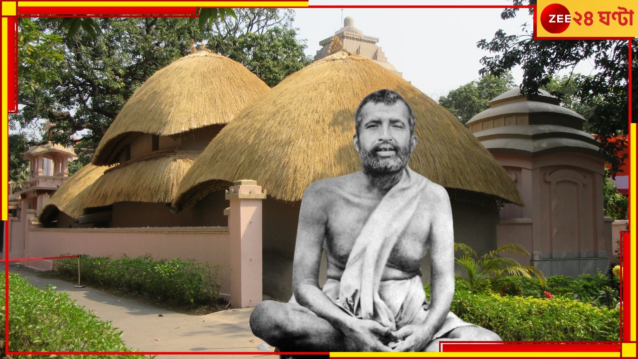 Birth Anniversary of Ramakrishna: জন্মভূমিতে জন্মোৎসব! সকাল থেকেই ভক্তদের ঢল কামারপুকুর রামকৃষ্ণ মঠে...