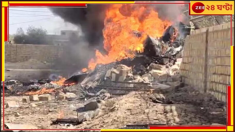 Tejas Aircraft Crash: প্রথমবার ভেঙে পড়ল দেশীয় সুপারসনিক বিমান 'তেজস'! কোনওমতে রক্ষা পাইলটের