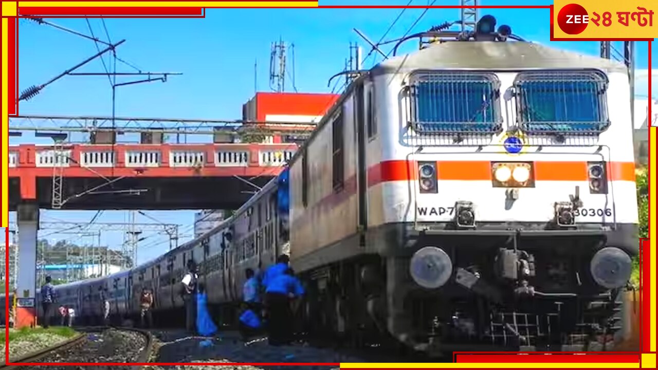 Rail News: এবার এক ধাক্কায় বদলে যাচ্ছে এই ৮ স্টেশনের নাম, জেনে নিন বিস্তারিত