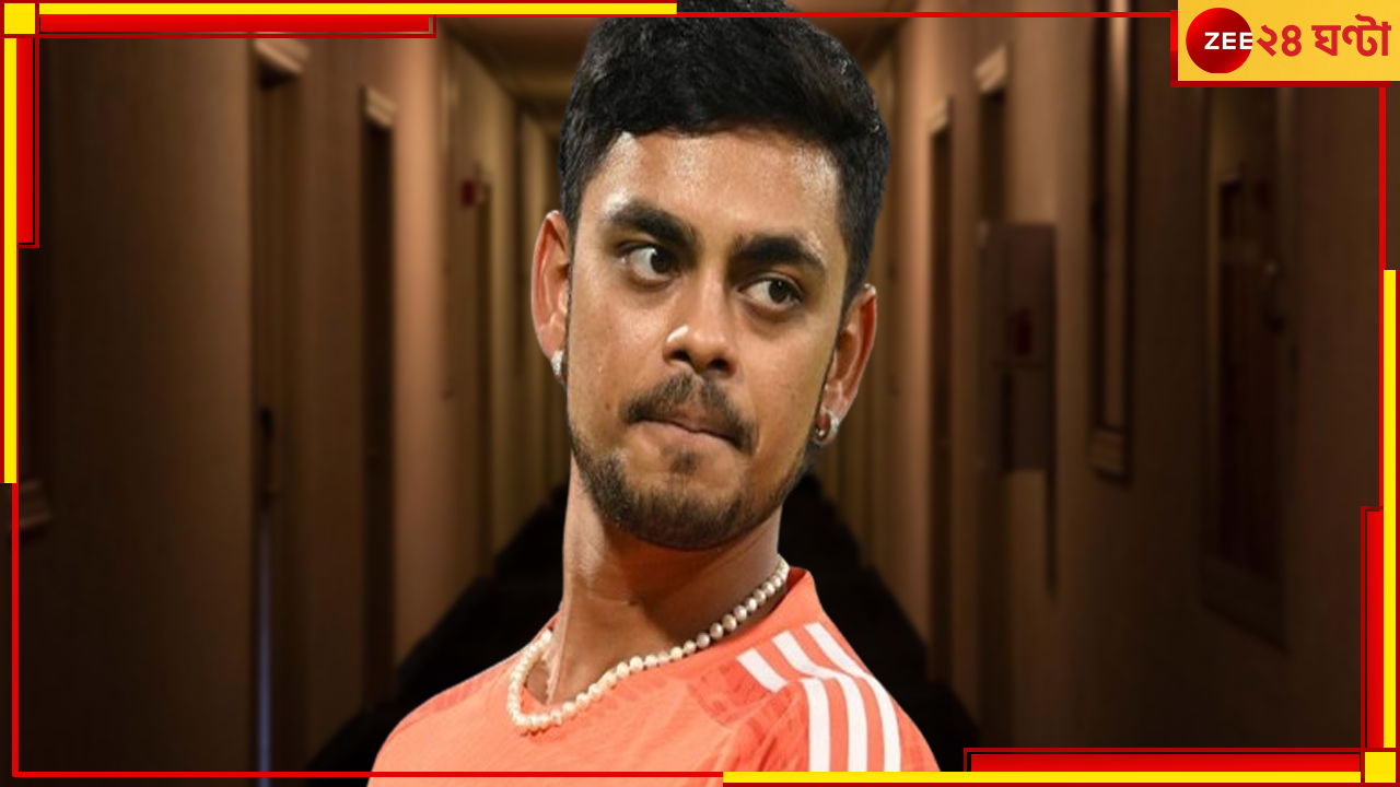 WATCH | Ishan Kishan | IPL 2024: হোটেলে হাড়হিম, আয়নার অবয়বে আত্মারাম খাঁচাছাড়া! পড়িমরি ছুট ঈশানের WATCH | Ishan Kishan | IPL 2024: হোটেলে হাড়হিম, আয়নার অবয়বে আত্মারাম খাঁচাছাড়া! পড়িমরি ছুট ঈশানের
