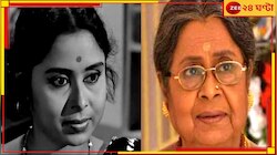 কোমায় ক্যানসারজয়ী অভিনেত্রী বাসন্তী চট্টোপাধ্যায়, কী বলছেন চিকিৎসক?
