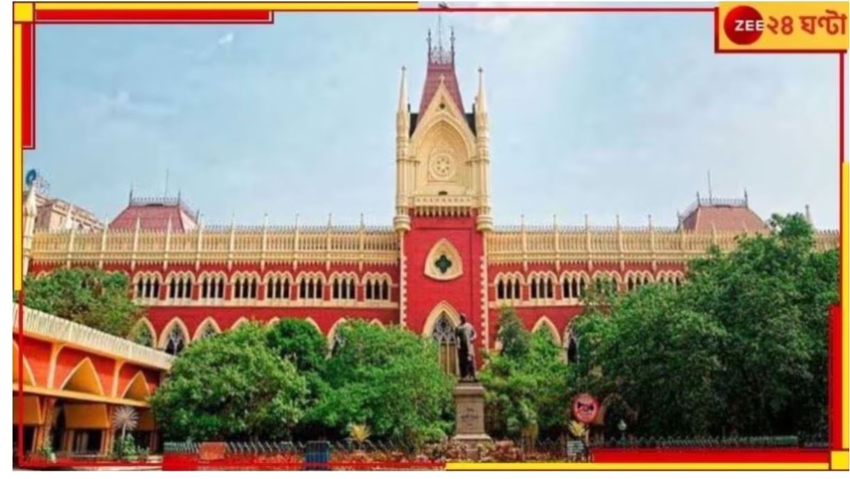 SSC | Calcutta High Court:&#039;নিয়োগ দুর্নীতি প্রমাণিত হলে বতিল করা হতে পারে সম্পূর্ণ নিয়োগ&#039;!