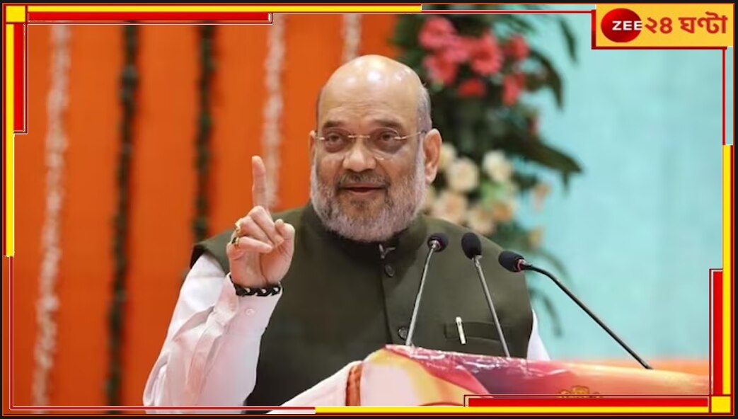 Amit Shah | CAA: মমতা ব্যানার্জি আশ্রয় নেওয়া এবং একজন অনুপ্রবেশকারীর পার্থক্য জানেন না: অমিত শাহ