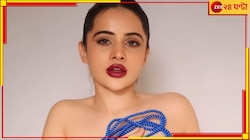 বিখ্যাত বাঙালির হাত ধরে বলিউডকে লাভ, সেক্স এবং ধোখা দেবেন উরফি!