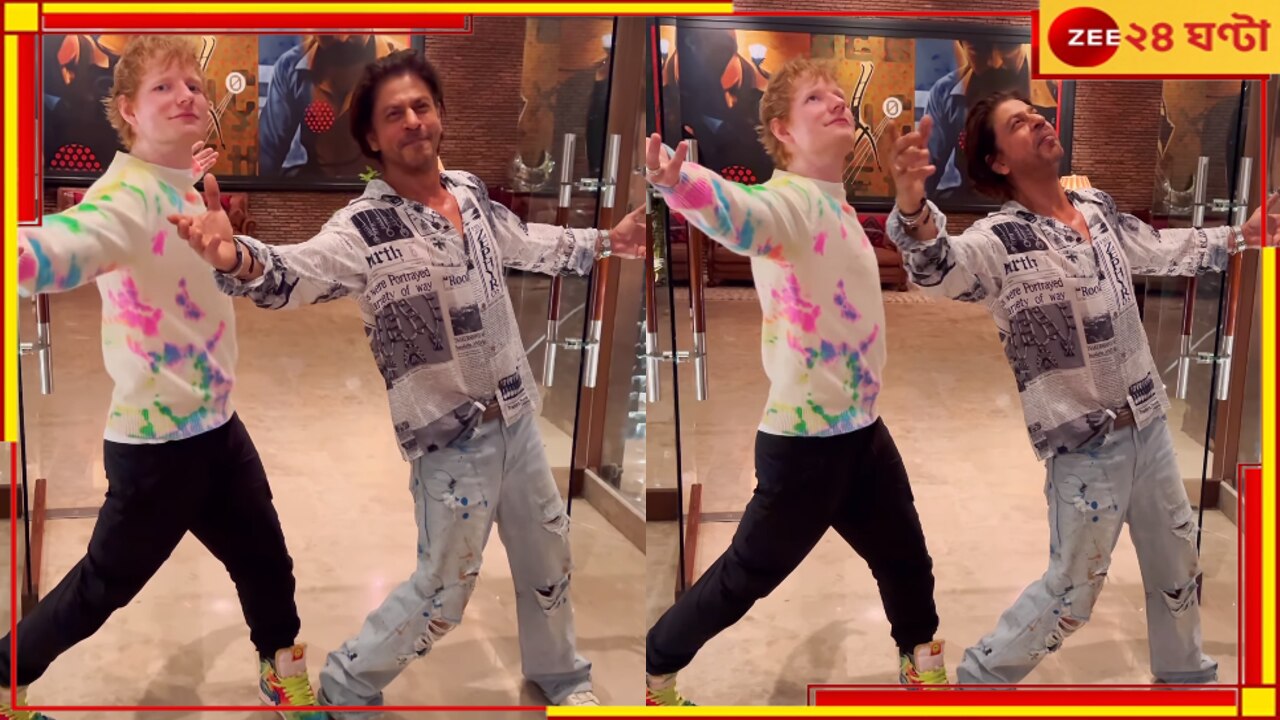 Shah Rukh Khan with Ed Sheeran: শাহরুখের সিগনেচার পোজে এড শিরান, সঙ্গে স্বয়ং কিং খান, ভাইরাল ভিডিয়ো...