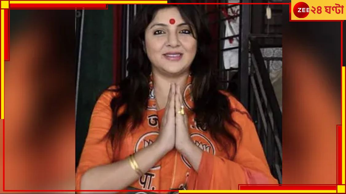 Locket Chatterjee: সাংসদ হয়ে যাননি ৫ বছরেও, মতুয়া গুরুর আশীর্বাদ না নিয়েই ফিরতে হল লকেটকে! Locket Chatterjee: সাংসদ হয়ে যাননি ৫ বছরেও, মতুয়া গুরুর আশীর্বাদ না নিয়েই ফিরতে হল লকেটকে!