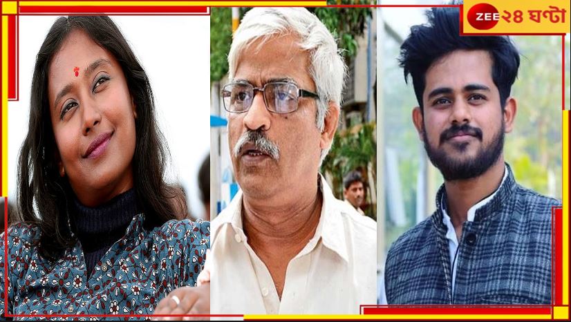 Left Candidate List: বিচারপতির বিরুদ্ধে তরুণ আইনজীবী, কল্যাণে কাঁটা দীপ্সিতা, সৌগতর মুখোমুখি সুজন- বাম তালিকায় চমক Left Candidate List: বিচারপতির বিরুদ্ধে তরুণ আইনজীবী, কল্যাণে কাঁটা দীপ্সিতা, সৌগতর মুখোমুখি সুজন- বাম তালিকায় চমক
