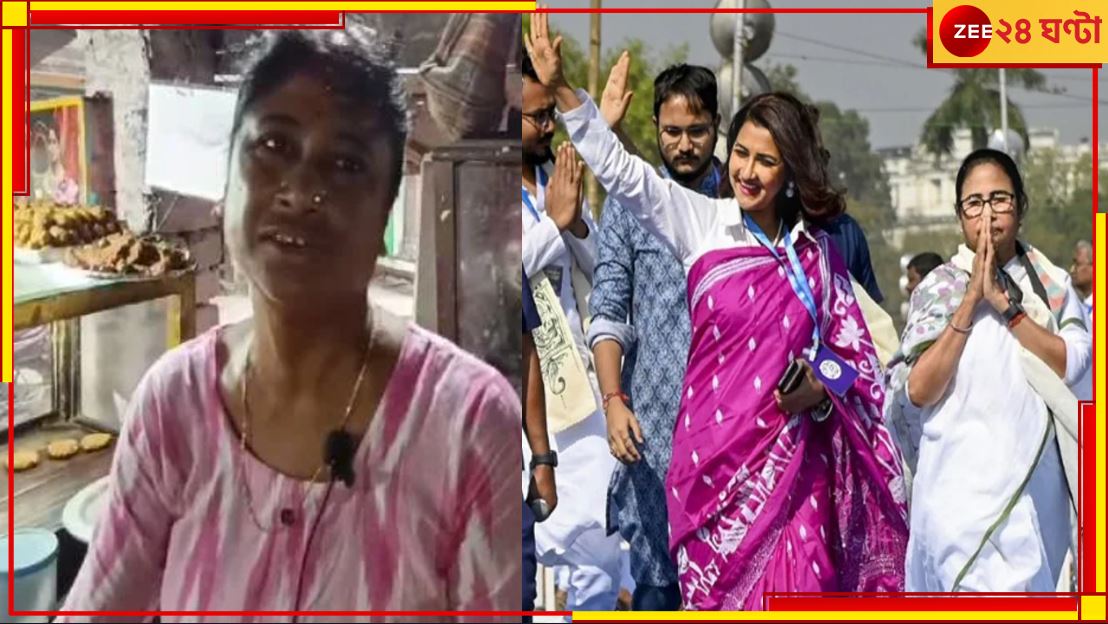 Serampore: প্রথম লড়াইয়ে 'দিদি' জিতুক, প্রার্থনায় দিদি নম্বর ওয়ান চপওয়ালি... Serampore: প্রথম লড়াইয়ে 'দিদি' জিতুক, প্রার্থনায় দিদি নম্বর ওয়ান চপওয়ালি...