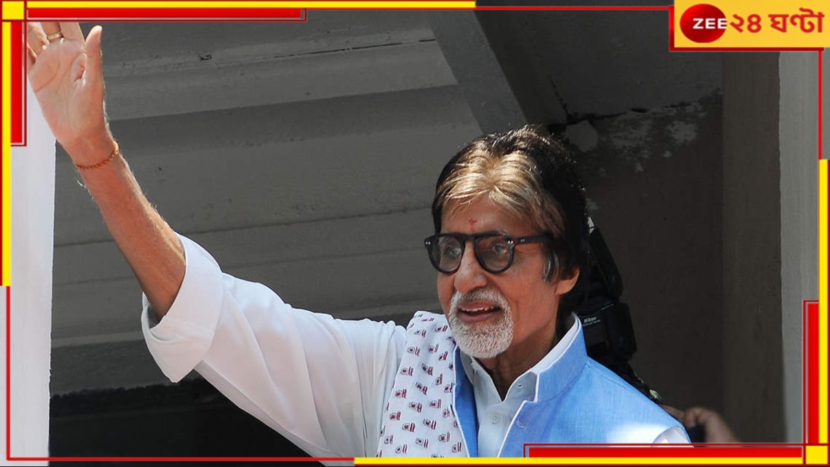 Amitabh Bachchan Health Update: হার্টের সমস্যা নয়, হাসপাতাল থেকে ফিরলেন বাড়ি, ঠিক কী হয়েছিল অমিতাভের?