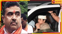 মুখ্যমন্ত্রীর শারীরিক অবস্থা নিয়ে 'ইঙ্গিত' শুভেন্দুর! প্রতিবাদে পথে তৃণমূল...