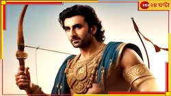 শ্যুটিং শুরুর আগেই বিপাকে 'রামায়ণ'! রণবীরের ছবি থেকে হাত তুললেন প্রযোজক...