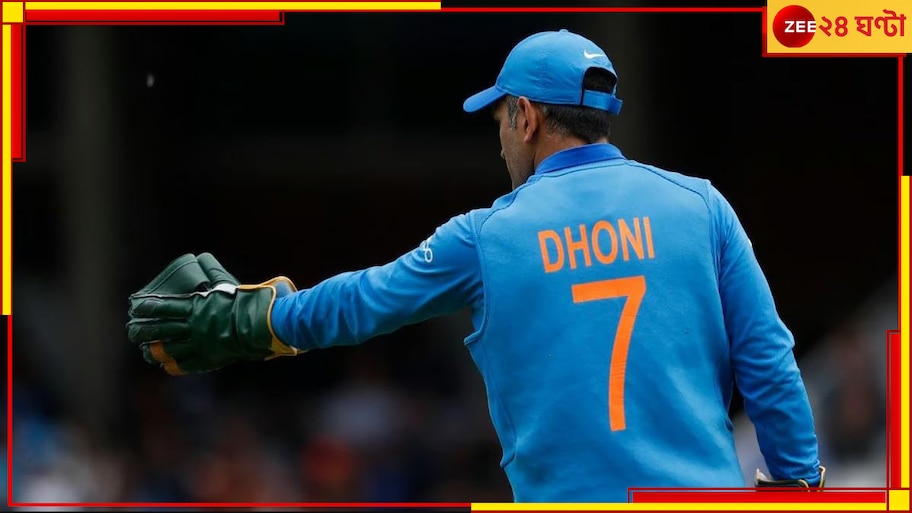 MS Dhoni: 'আজীবন ধোনির কাছে ঋণী', বক্তা কিংবদন্তি ভারতীয়, আঙুলের জাদুতে বদলান খেলার রং