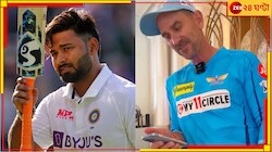 ভিডিয়ো বানিয়েই চাকরি গেল ক্রিয়টরের, রাহুলদের কোচের নিদান, কী হচ্ছে লখনউতে?