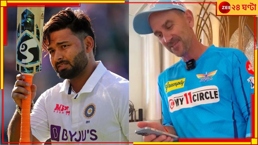 Toota Hai Gabba Ka Ghamand | IPL 2024: ভিডিয়ো বানিয়েই চাকরি গেল ক্রিয়টরের, রাহুলদের কোচের নিদান, কী হচ্ছে লখনউতে?