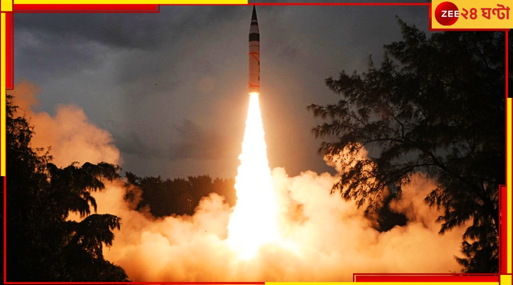 MIRV-Capability: ভারতের নতুন অস্ত্রে ভয়ে কাঁপছে পাকিস্তান? কোন ক্ষেপণাস্ত্র দিয়ে জবাব দিতে চাইছে তারা? MIRV-Capability: ভারতের নতুন অস্ত্রে ভয়ে কাঁপছে পাকিস্তান? কোন ক্ষেপণাস্ত্র দিয়ে জবাব দিতে চাইছে তারা?