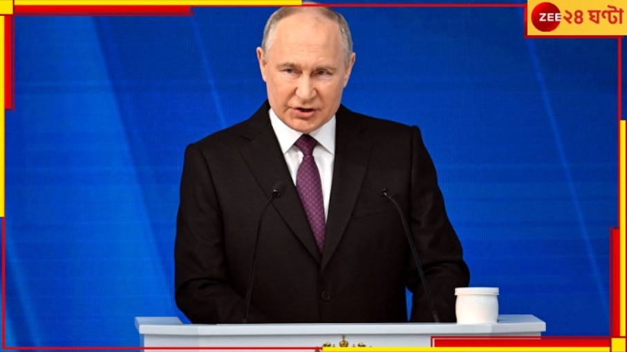 World War III: এবার তাহলে তৃতীয় বিশ্বযুদ্ধ শুরু হতে চলল! কেন একথা বললেন পুতিন?