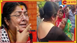 চিঁড়ে গলল না লকেটের সান্ত্বনায়! অঝোরে কাঁদতে কাঁদতে মহিলার প্রশ্ন সাংসদকে...