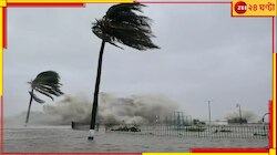 ধেয়ে আসছে কালবৈশাখী, সন্ধের দিকে বজ্রবিদ্যুৎ-সহ বৃষ্টি! আতঙ্কের বসন্তবেলা... 