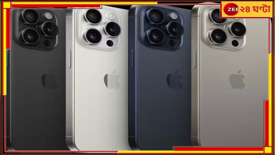 High Severity Warning for Apple Devices: এখনি সতর্ক হন! দেখে নিন আপনার সাধের অ্যাপল ডিভাইস কী সুরক্ষিত? 