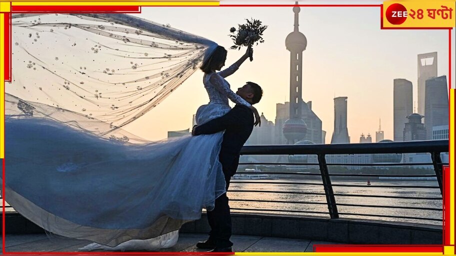 China: দীর্ঘ প্রায় এক দশক পরে বিয়ের সংখ্যা বেড়েছে দেশে! খুশির হাওয়া বাতাসে...