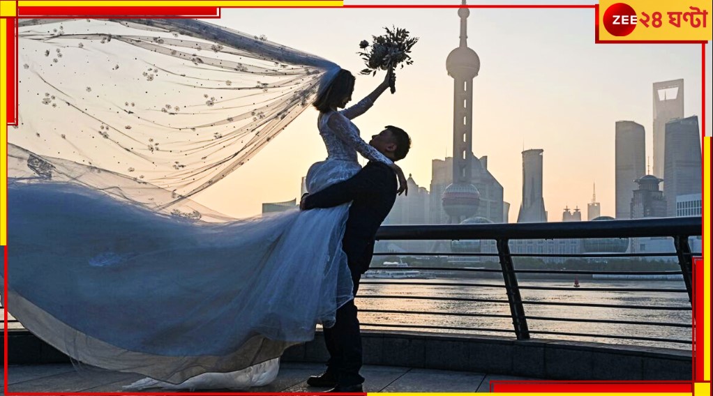 China: দীর্ঘ প্রায় এক দশক পরে বিয়ের সংখ্যা বেড়েছে দেশে! খুশির হাওয়া বাতাসে... China: দীর্ঘ প্রায় এক দশক পরে বিয়ের সংখ্যা বেড়েছে দেশে! খুশির হাওয়া বাতাসে...