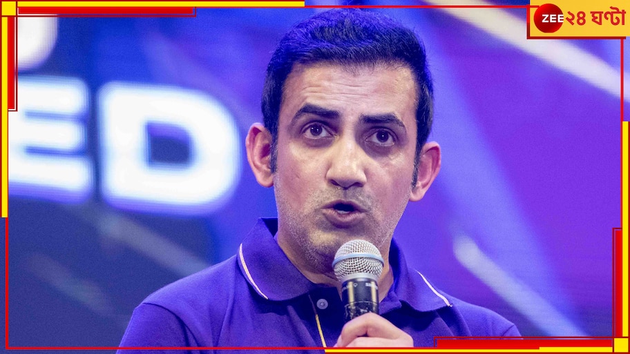 Gautam Gambhir | KKR | IPL 2024: দম বেরিয়ে যাবে সামলাতে গিয়ে! আগুনে 'গোঁয়ার' গম্ভীর, তাঁর নিশানায় কারা?