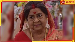 ধার করে চলছে চিকিত্সা! ছেলে-মেয়ে পাশে নেই বাসন্তী চট্টোপাধ্যায়ের...