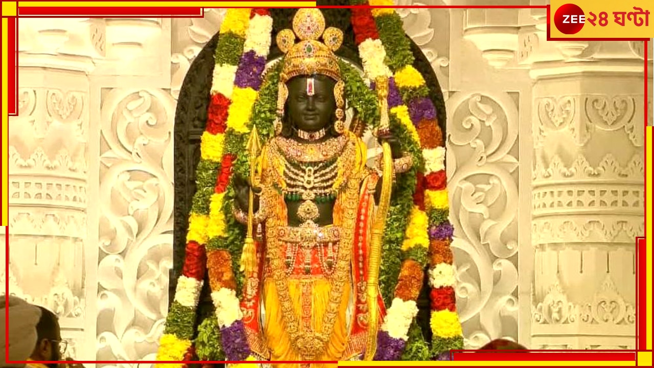 Ayodhya Ram Mandir: অযোধ্যায় রামলালা দর্শনে যাচ্ছেন? জেনে নিন আরতির সময়,মন্দিরে ঢোকার নিয়ম, এন্ট্রি পাস কীভাবে পাবেন
