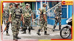 প্রথম দফাতেই রাজ্যে ২৩৫ কোম্পানি বাহিনী, ৬ কেন্দ্রকে স্পর্শকাতর ঘোষণা কমিশনের!