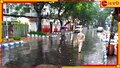 WB Weather Update: ঘ্যানঘেনে বৃষ্টি থেকে আপাতত রেহাই নেই, চলবে দমকা ঝোড়ো হাওয়া