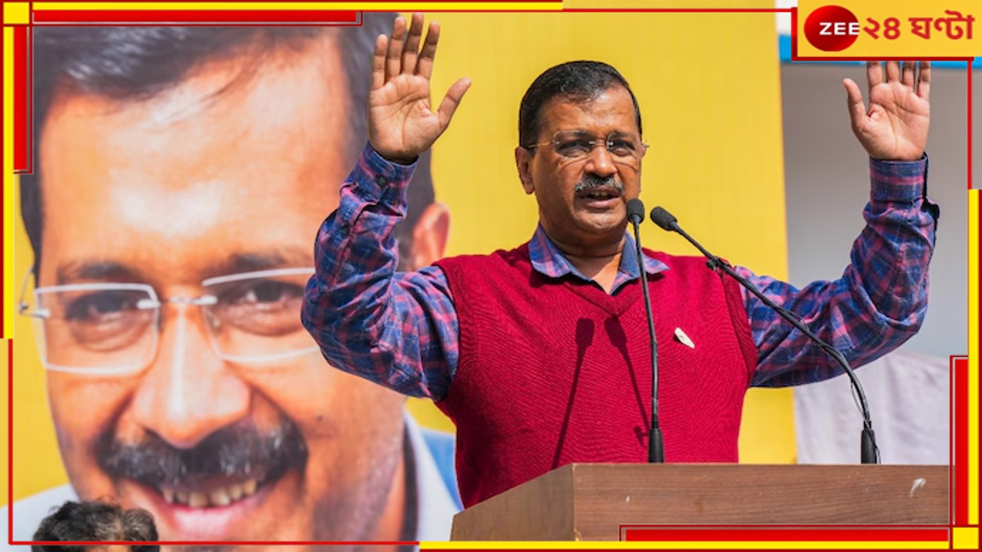 Arvind Kejriwal: গ্রেফতার না হওয়ার 'রক্ষাকবচ' পেলে ইডি আধিকারিকদের মুখোমুখি হতে রাজি কেজরিওয়াল Arvind Kejriwal: গ্রেফতার না হওয়ার 'রক্ষাকবচ' পেলে ইডি আধিকারিকদের মুখোমুখি হতে রাজি কেজরিওয়াল
