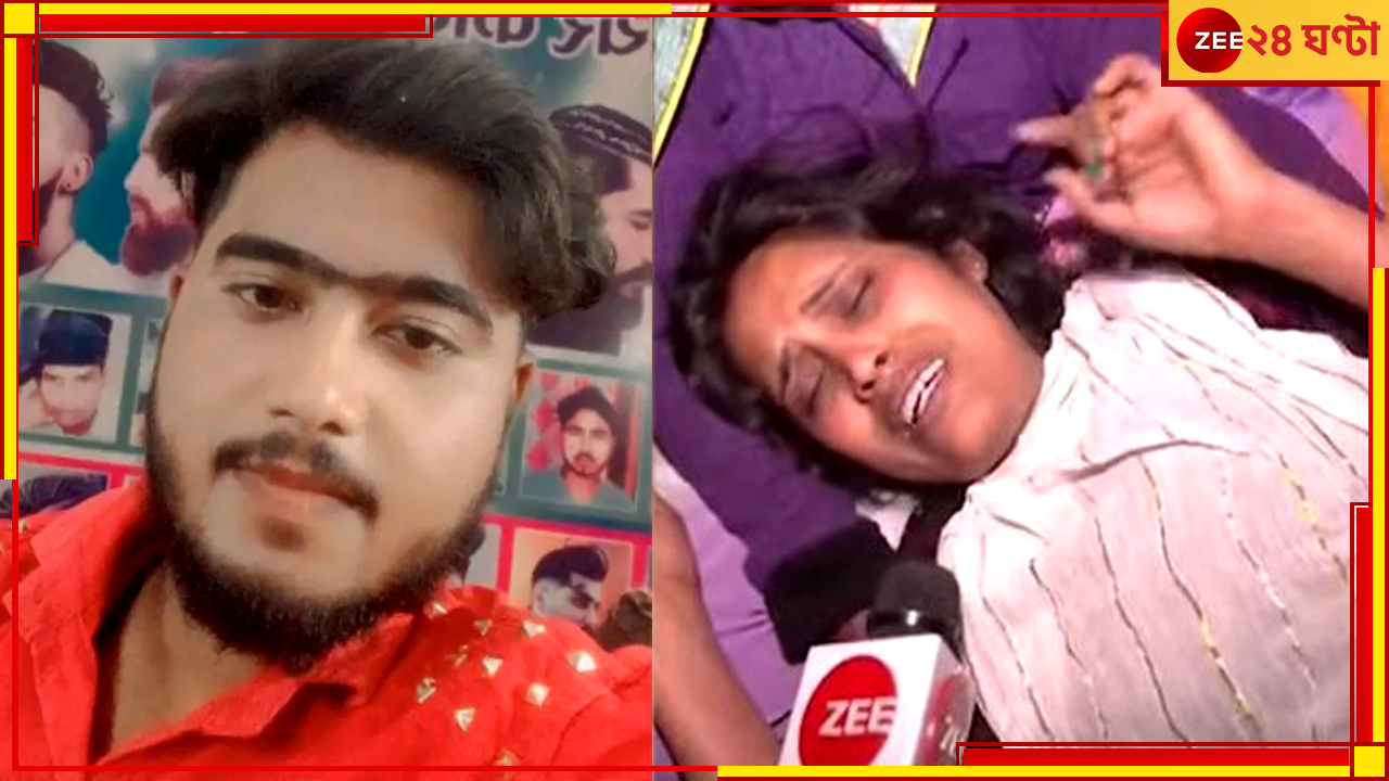 UP Horror: টাকা ধার নেওয়ার পর ভয়ঙ্কর কাণ্ড, প্রতিবেশী মহিলার ২ সন্তানের গলা কেটে দিল চেনা যুবক UP Horror: টাকা ধার নেওয়ার পর ভয়ঙ্কর কাণ্ড, প্রতিবেশী মহিলার ২ সন্তানের গলা কেটে দিল চেনা যুবক