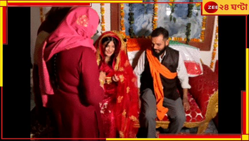 Uttar Pradesh: ভ্লগারের প্রতি ভালোবাসার টানে যোগীরাজ্যে ছুটে এলেন ইরানি তরুণী... Uttar Pradesh: ভ্লগারের প্রতি ভালোবাসার টানে যোগীরাজ্যে ছুটে এলেন ইরানি তরুণী...