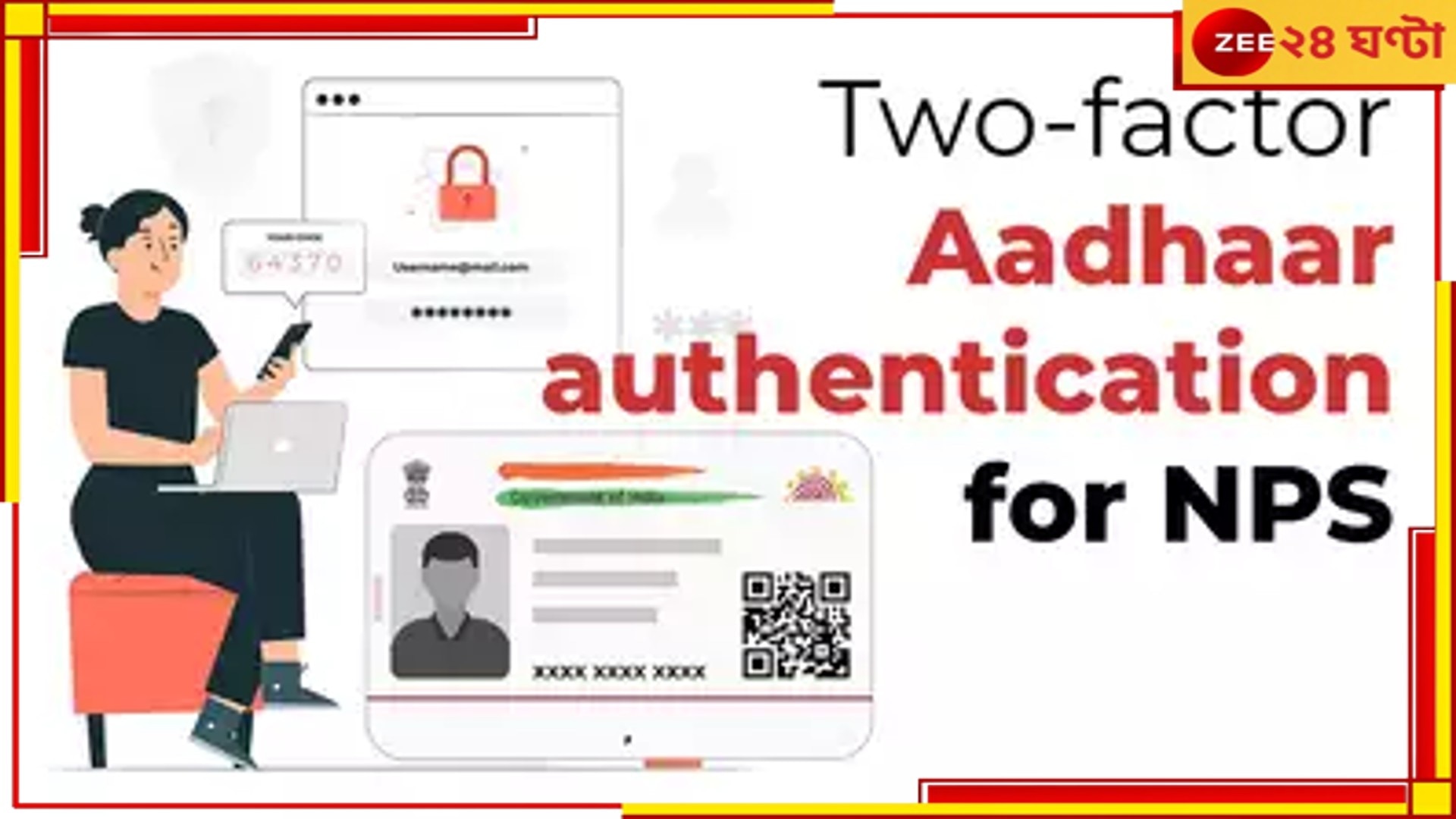 Aadhaar authentication: পেনশন সিস্টেমে যুক্ত হচ্ছে আধার কার্ডের সুরক্ষা! এই নিয়ম না মানলে আটকাতে পারে টাকা?