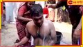 Viral: পালিয়েছে স্ত্রী! লিটারের পর লিটার দুধ দিয়ে স্নান করলেন স্বামী...