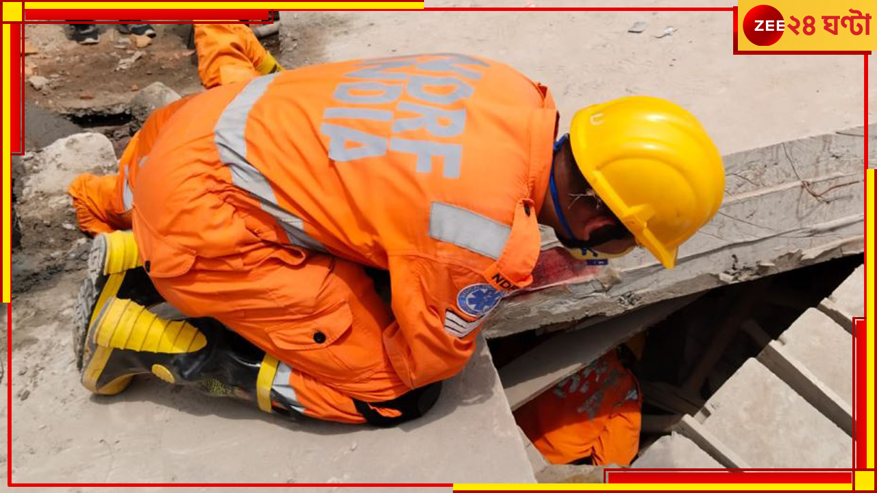 Garden Reach Building Collapse: ম্যারাথন উদ্ধারকাজে ইতি, গার্ডেনরিচ ছাড়ল NDRF! Garden Reach Building Collapse: ম্যারাথন উদ্ধারকাজে ইতি, গার্ডেনরিচ ছাড়ল NDRF!