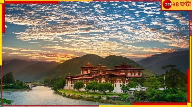 Bhutan: ভুটানে ভূমিকম্প! আর উত্তর-আকাশে বৃষ্টিভরা কালো মেঘের ভ্রুকুটি...