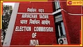 Election Commission: কালো টাকা রুখতে কড়া কমিশন! আসরে এবার নতুন অ্যাপ
