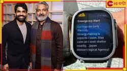 ভূমিকম্পে কেঁপে উঠল বহুতল! অল্পের জন্য প্রাণে বাঁচলেন রাজামৌলি...