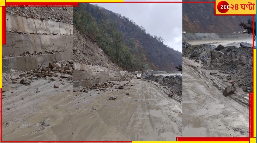 Siliguri: জাতীয় সড়কে ধস, ক্রমাগত পড়ছে পাথর! ঘুরিয়ে দেওয়া হচ্ছে সিকিমগামী সমস্ত গাড়ি... Siliguri: জাতীয় সড়কে ধস, ক্রমাগত পড়ছে পাথর! ঘুরিয়ে দেওয়া হচ্ছে সিকিমগামী সমস্ত গাড়ি...